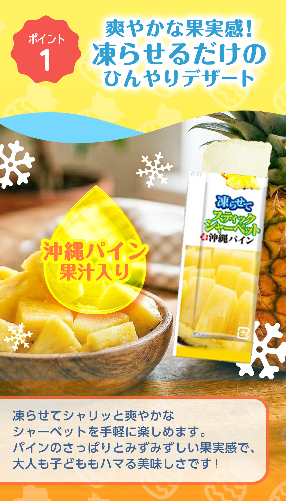 こんにゃくパーク 10%OFF スティックシャーベット アイス シャーベット