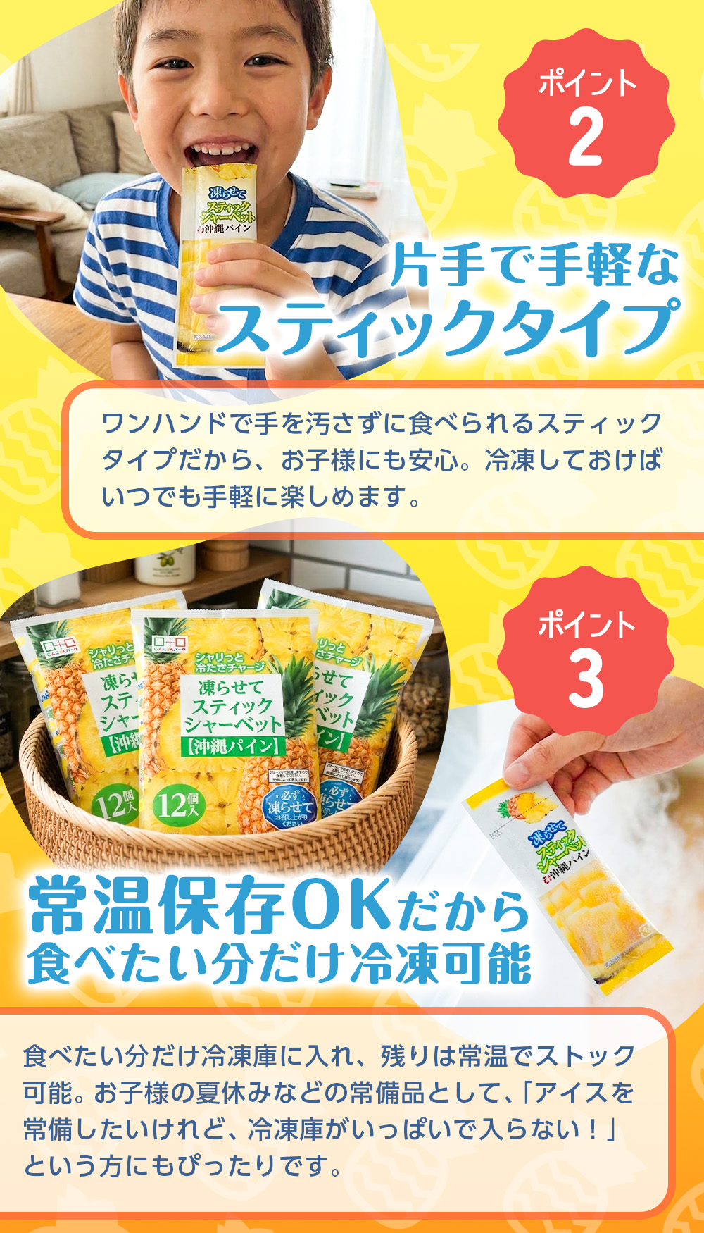 こんにゃくパーク 10%OFF スティックシャーベット アイス シャーベット