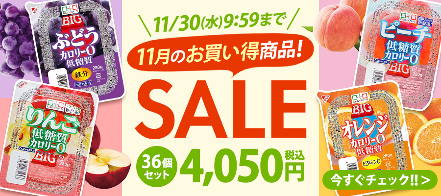 期間限定特別価格】こんにゃくゼリー カロリーゼロ ヨコオデイリーフーズ 低糖質カロリー0BIG オレンジゼリー 蒟蒻 大容量 (280g*36個入*1箱)  :YDF00161:こんにゃくパーク - 通販 - Yahoo!ショッピング