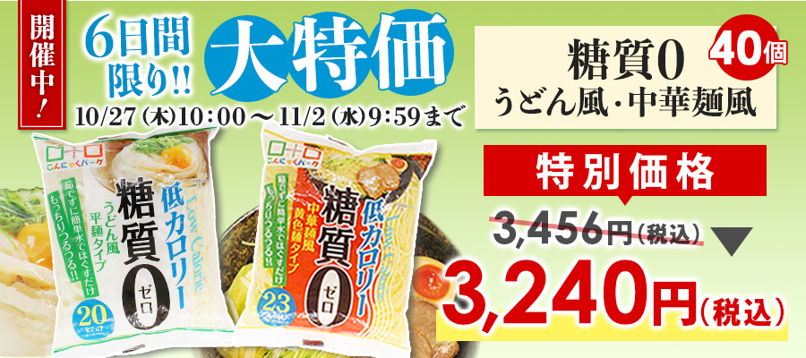 期間限定特別価格】ヨコオデイリーフーズ 糖質0中華麺風黄色麺タイプ こんにゃく麺 蒟蒻 群馬県産 低カロリー (180g*40食入*1箱) 糖質0麺  糖質ゼロ麺 :YDF00166:こんにゃくパーク - 通販 - Yahoo!ショッピング