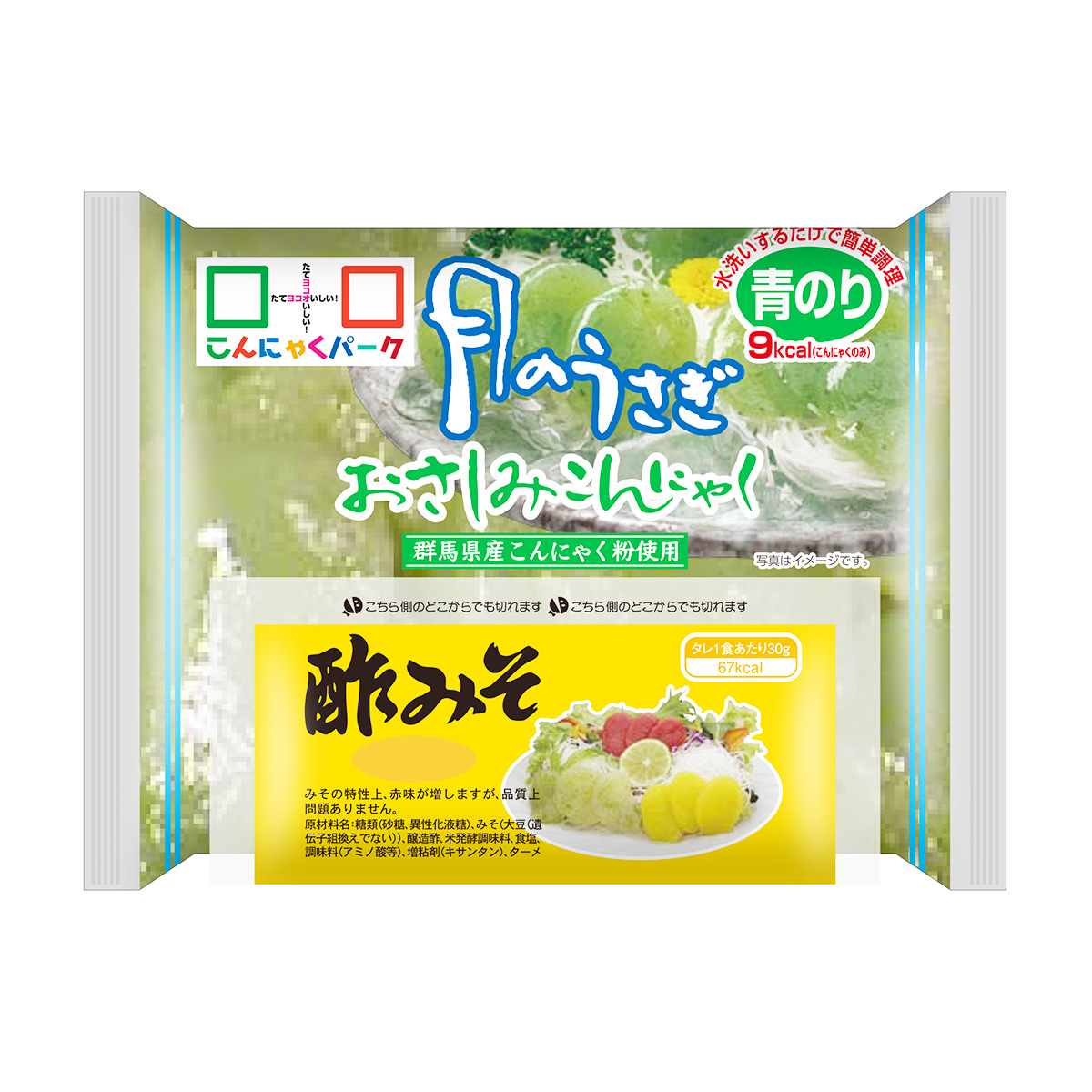セノッピー 4袋入り こんにゃくダイエット こんにゃくパーク 小腹満たし おつまみ セット ダイエット食品