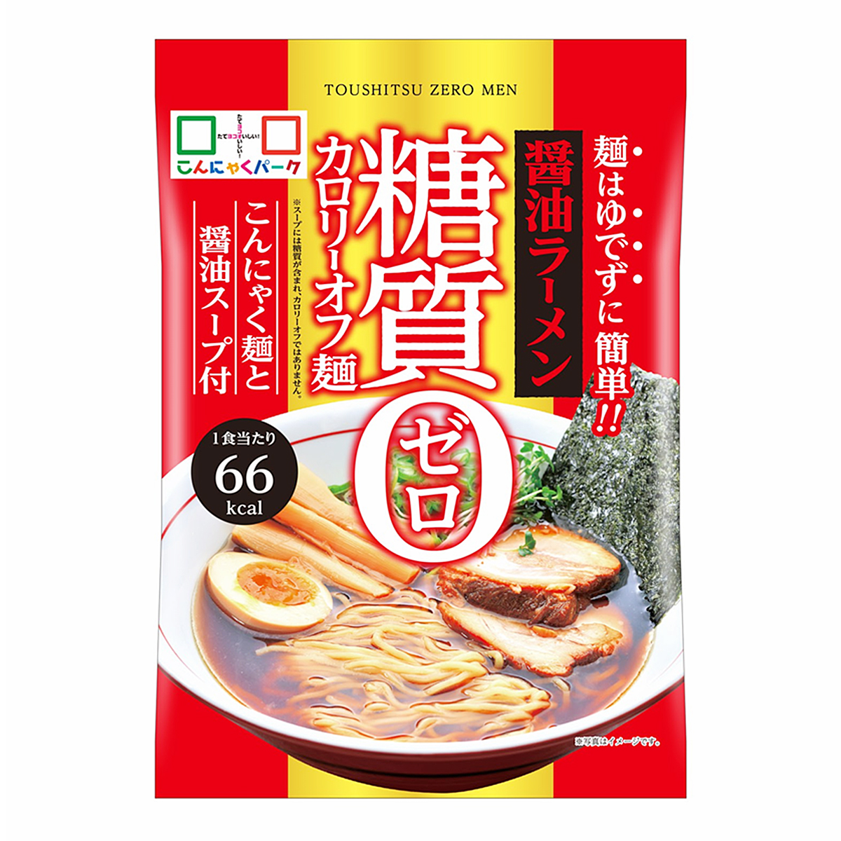 ランキング1位獲得！ こんにゃく麺 こんにゃくラーメン こんにゃくパーク 糖質0カロリーオフ麺 醤油ラーメン 糖質ゼロ麺 置き換え(140g*12食入)｜konnyakupark｜02