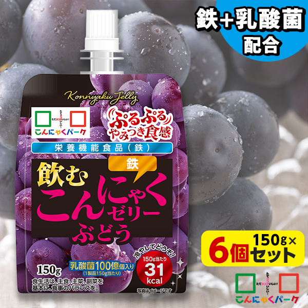 こんにゃくパーク ゼリー飲料 飲むゼリー 飲むこんにゃくゼリー ぶどう