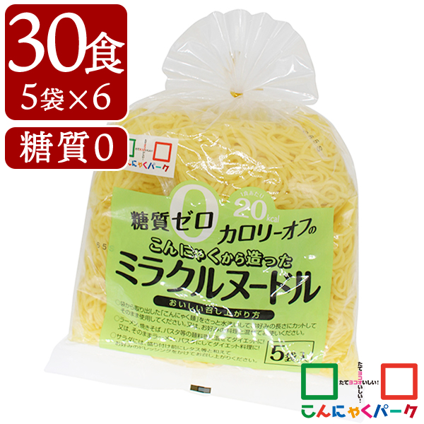 ミラクルヌードル 糖質0麺 150g×30食の商品画像