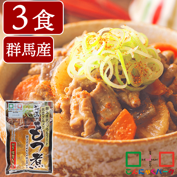 Yahoo! Yahoo!ショッピング(ヤフー ショッピング)最大27％★7/13限定 もつ煮 濃厚みそ味のもつ煮 豚もつ こんにゃく入り 惣菜県産 （250g*3食入）