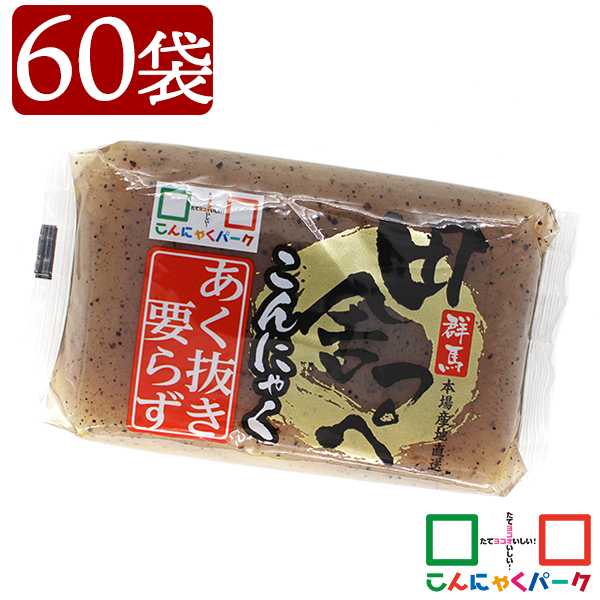 こんにゃく こんにゃくパーク こんにゃく あく抜きいらず 田舎っぺ 板