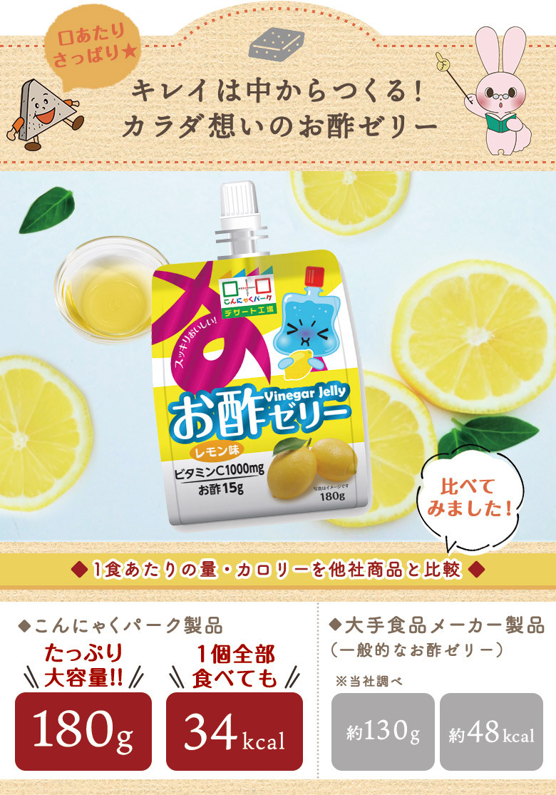 1個あたり約100円でキレイを手軽に ゼリー飲料 まとめ買い お酢ゼリー ビネガーゼリー レモン味 半額sale ビタミンc 30個入 180g ヨコオデイリーフーズ 群馬県産