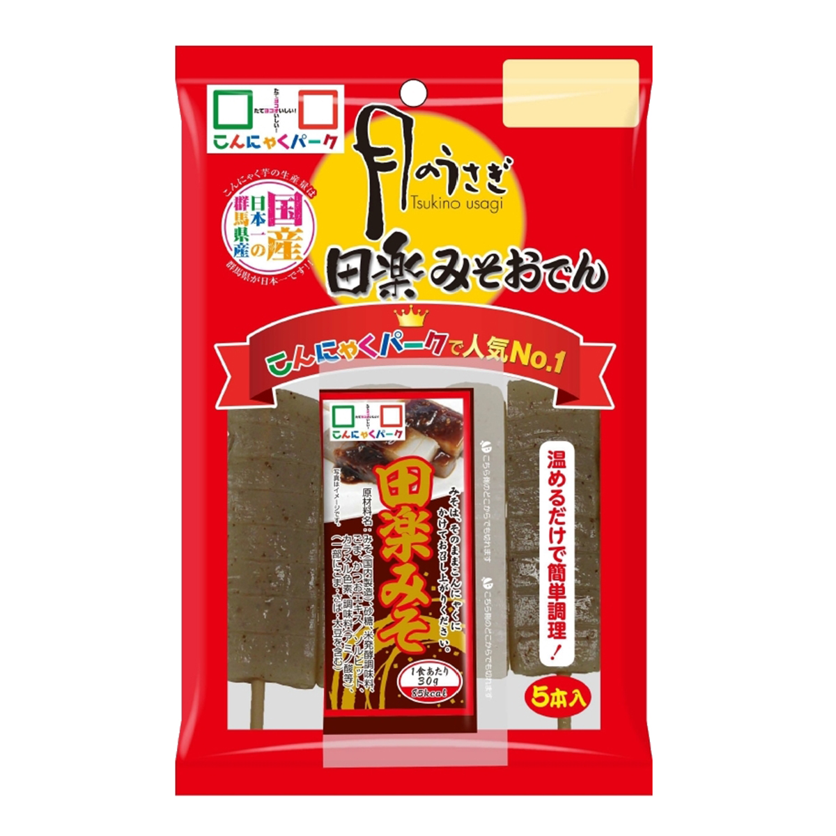 【期間限定|2026年みそおでんの日特別企画】...の詳細画像3