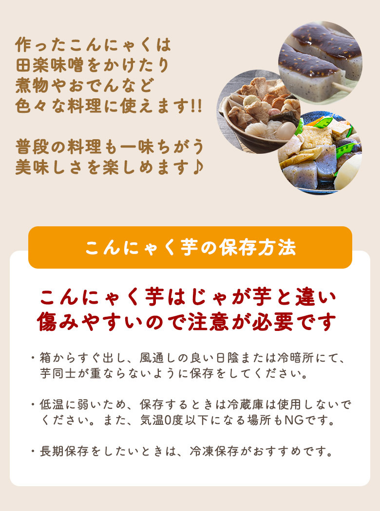 市場 2021年度秋〜冬収穫 期間限定 冷凍 群馬県産 みやままさり こんにゃく芋 生芋こんにゃく