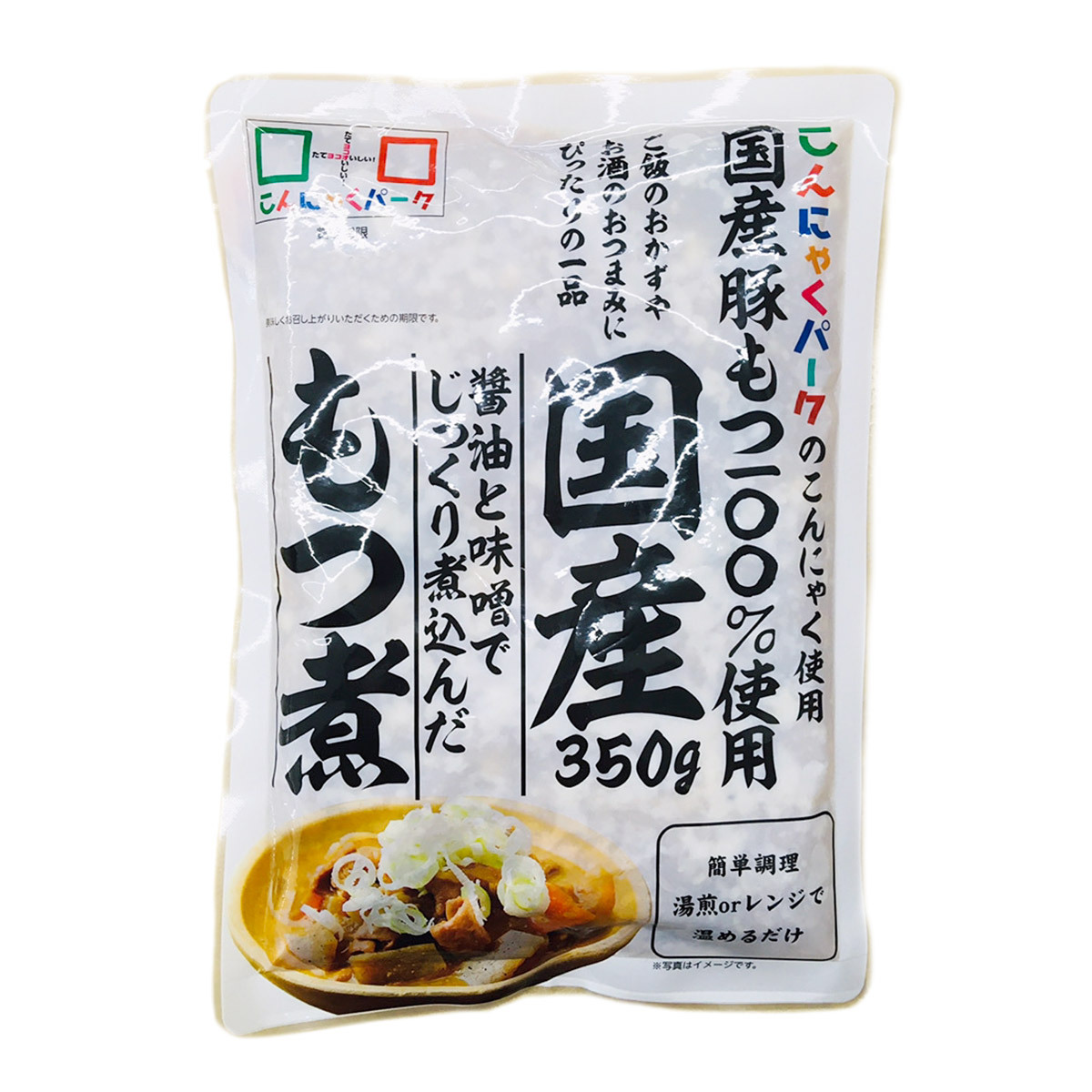 こんにゃくパーク もつ煮 国産 もつ煮込み 豚もつ こんにゃく