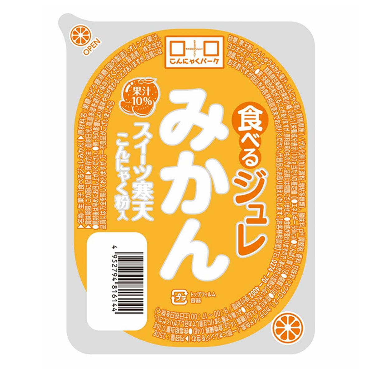 810円 2021人気特価 ヨコオデイリーフーズ スイーツ寒天ジュレ みかん 寒天ゼリー まとめ買い こんにゃく粉入り デザート 蒟蒻 群馬県産  大容量 250g 18個