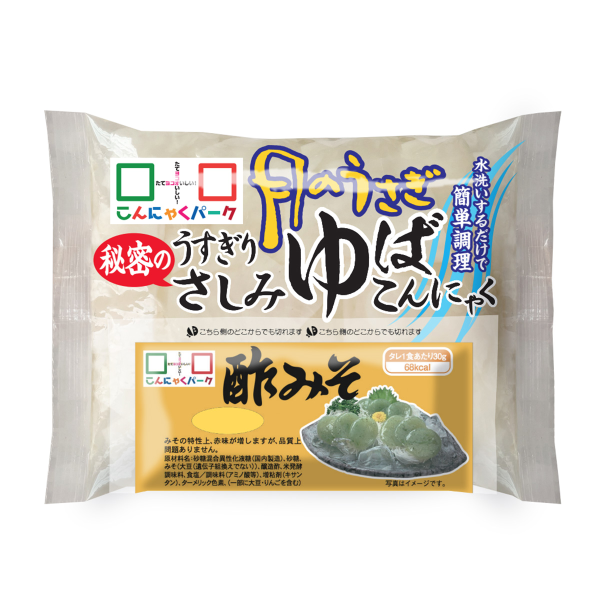 世界的に10限定5%OFF ヨコオデイリーフーズ 月のうさぎ 秘密のうすぎりさしみゆばこんにゃく 刺身こんにゃく (170g*24袋) こんにゃく 