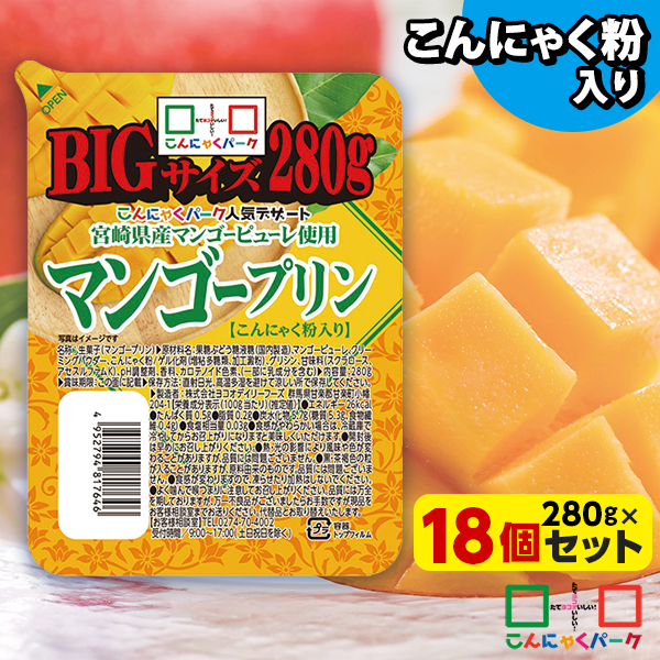 こんにゃくパーク 41%OFF マンゴープリン BIG こんにゃく プリン
