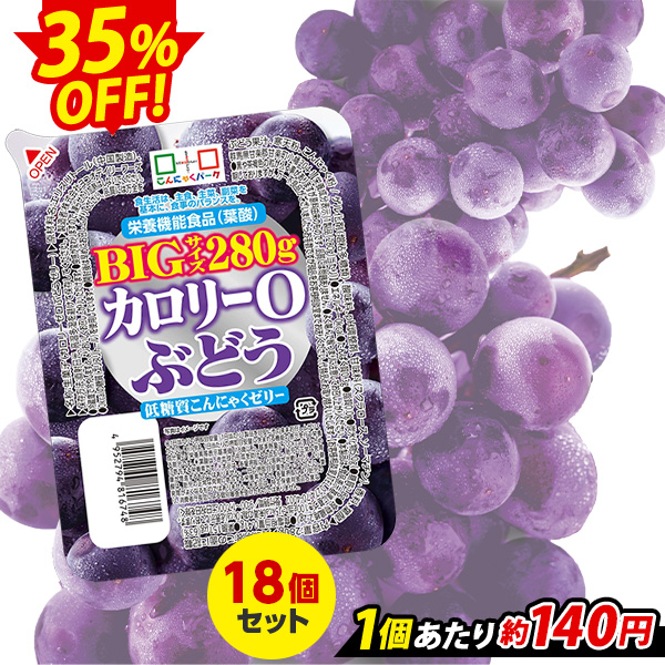 こんにゃくパーク 限定セール こんにゃくゼリー ダイエット食品 こんにゃくパーク 限定セール こんにゃくゼリー ダイエット食品