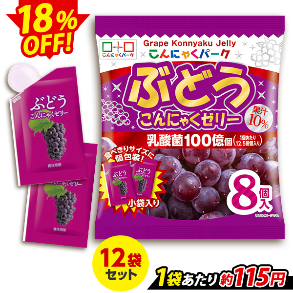 こんにゃくパーク みかん こんにゃくゼリー ひとくち蒟蒻ゼリー まとめ買い 個包装 蒟蒻 ゼリー 群馬県産 置き換え ヨコオデイリーフーズ (1袋8個入*12袋)