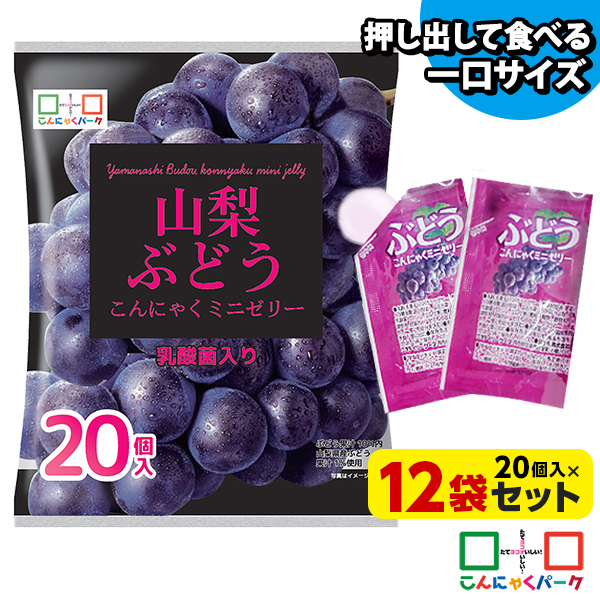 こんにゃくパーク 最大22%☆7/30限定 こんにゃくゼリー 山梨