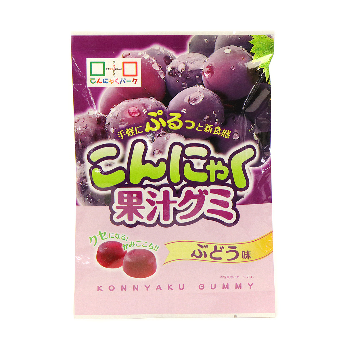 こんにゃくグミ こんにゃく果汁グミ ぶどう味 こんにゃくパーク 蒟蒻 ぐみ 個包装 お菓子 おやつ 置き換え ヨコオデイリーフーズ (100g*1袋入)｜konnyakupark｜02