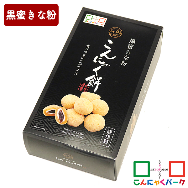 こんにゃく こんにゃくパーク 大福 黒蜜きな粉 こんにゃく餅 こんにゃく大福
