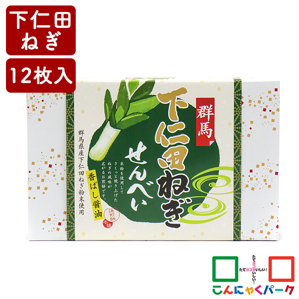 Yahoo! Yahoo!ショッピング(ヤフー ショッピング)せんべい 下仁田ねぎせんべい 香ばし醤油 新和 煎餅 下仁田ネギ 詰め合わせ お菓子 （12枚*1箱入）