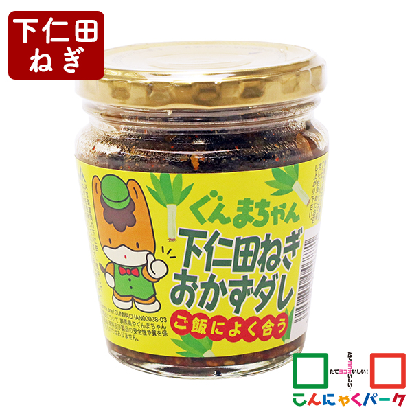Yahoo! Yahoo!ショッピング(ヤフー ショッピング)最大29％★6/29限定 ご飯のお供 ぐんまちゃん 下仁田葱を使ったおかずダレ 上州旨だれ 長登屋 万能調味料 （200g*1個入）
