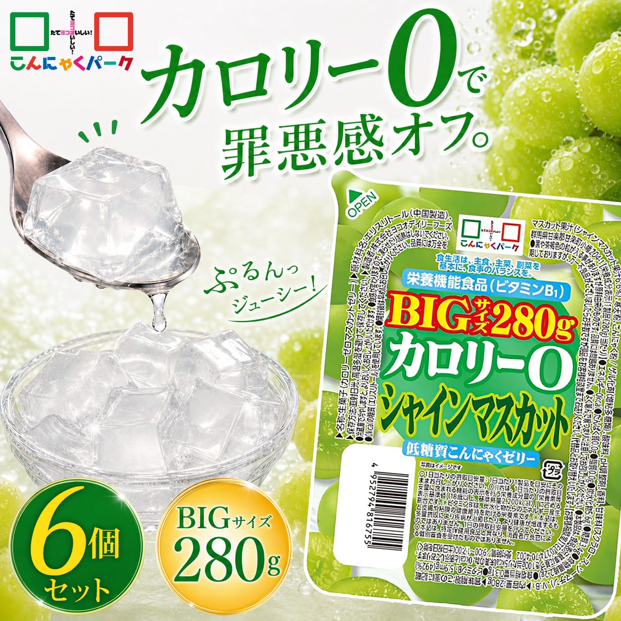 こんにゃくパーク 22日限定+5%☆34%OFF こんにゃくゼリー まとめ買い