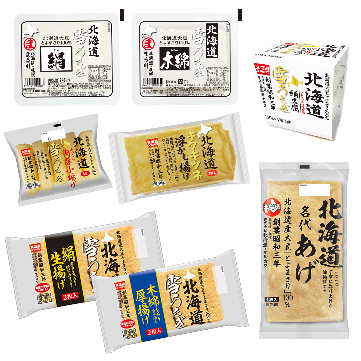 こんにゃくパーク 日曜限定☆+5％ 北海道産地直送 お豆腐セット 大豆の