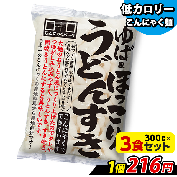 こんにゃくパーク こんにゃく麺 ゆば風ほっこりうどんすき うどん麺 低