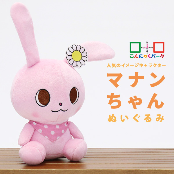 Yahoo! Yahoo!ショッピング(ヤフー ショッピング)マナンちゃん ぬいぐるみ うさぎ ウサギ かわいい うさぎのぬいぐるみ キャラクター県 小さめ おもちゃ 子ども