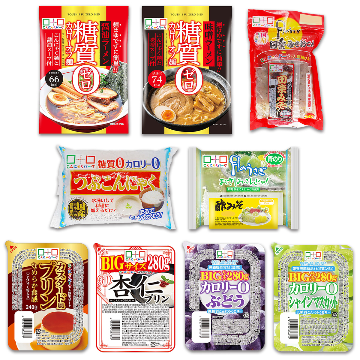 こんにゃくパーク 最大8％☆12/13〜 30%OFF 福袋 2026 ダイエット応援