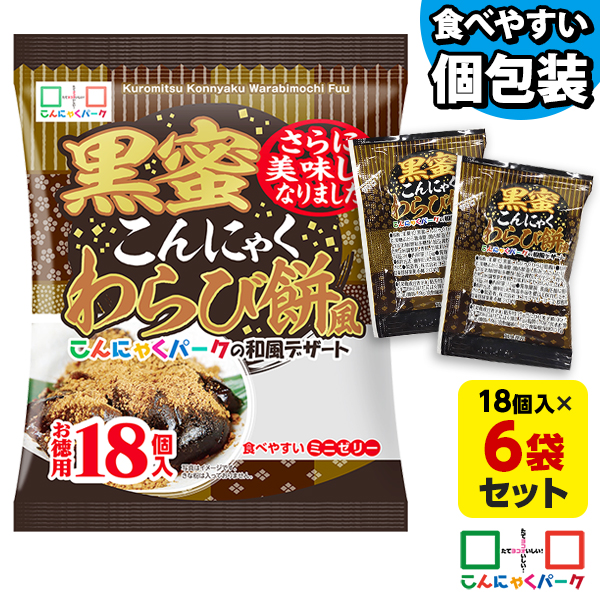 こんにゃくパーク 最大28%☆6/25限定 限定セール SNSでも話題