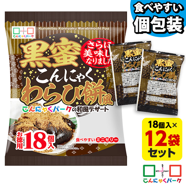 こんにゃく こんにゃくパーク こんにゃく 田舎育ち 板こんにゃく 黒 Lサイズ