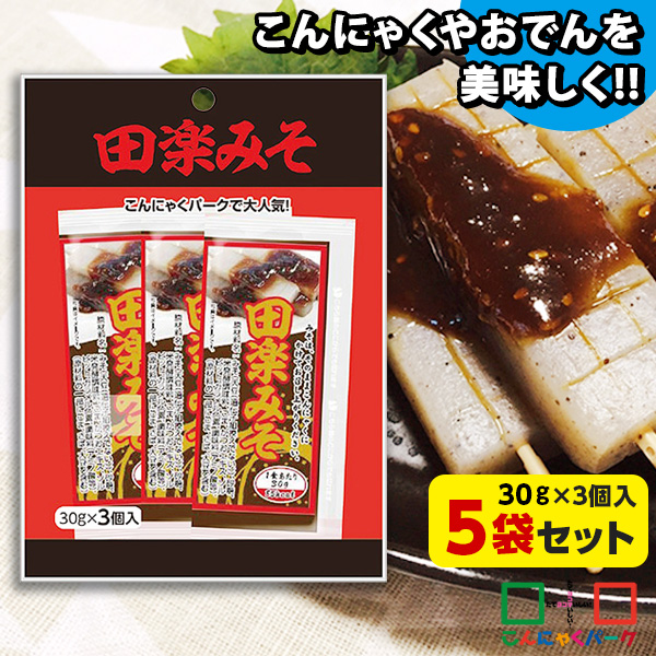 Yahoo! Yahoo!ショッピング(ヤフー ショッピング)最大28％★土日限定 メール便 こんにゃくやおでんなどにかけて美味しい！ 田楽みそ 田楽味噌 調味料 味噌県産 （3個入/1個30g*5袋入）