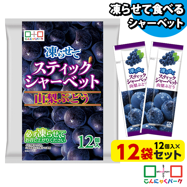 こんにゃくパーク 最大8％☆12/15迄 10%OFF アイス シャーベット