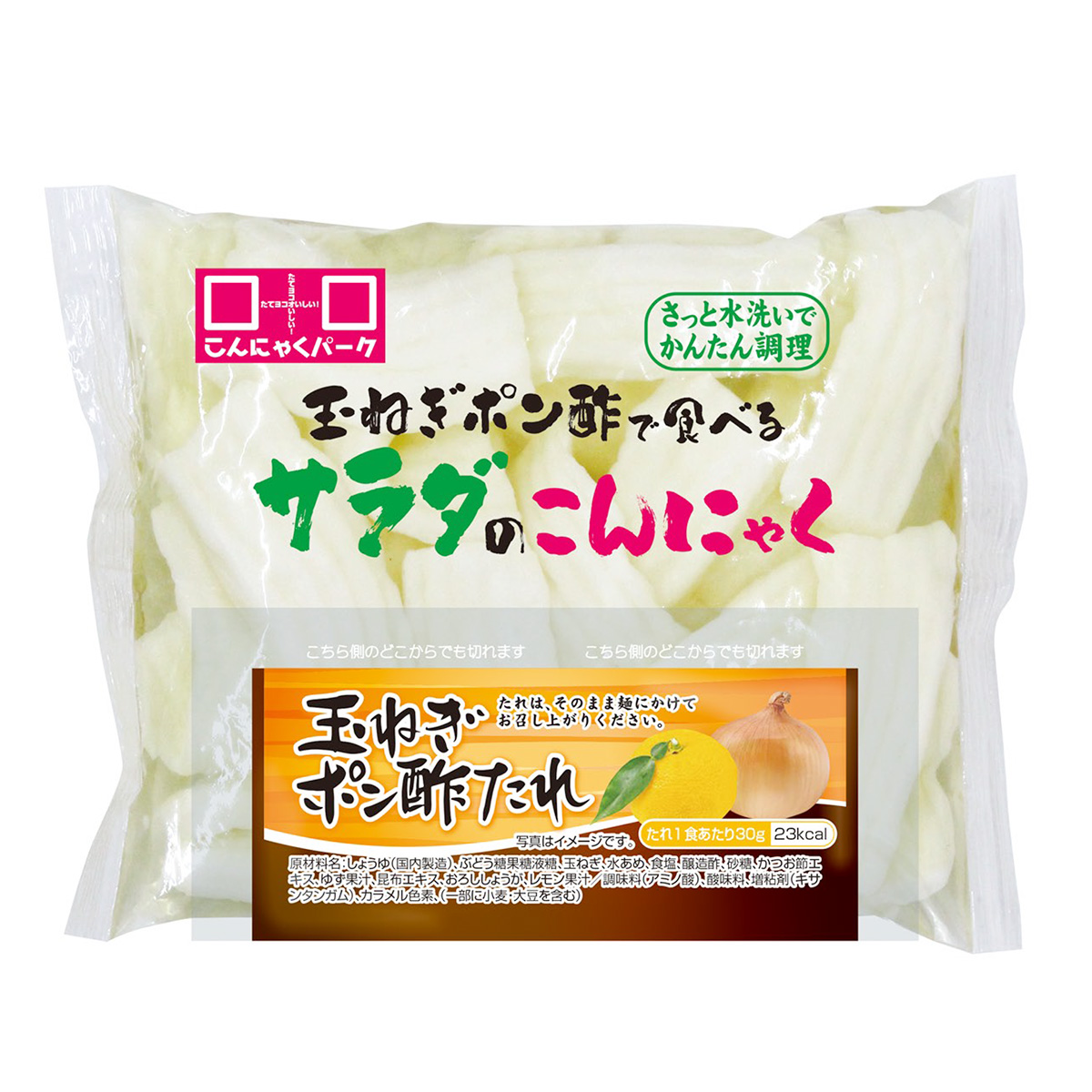 刺身こんにゃく 楽天市場】【20%OFF】【ランキング1位獲得】 刺身こんにゃく