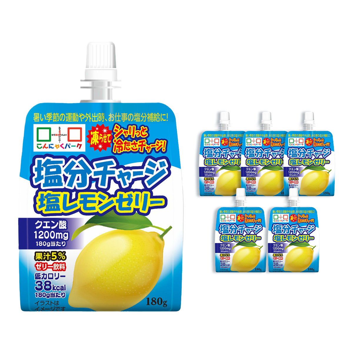 こんにゃくパーク 熱中症対策 ゼリー 塩分チャージ 塩レモンゼリー