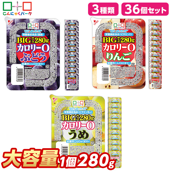 ゼロカロリー ゼリー」の人気商品一覧 | 安い商品を通販サイトから探す