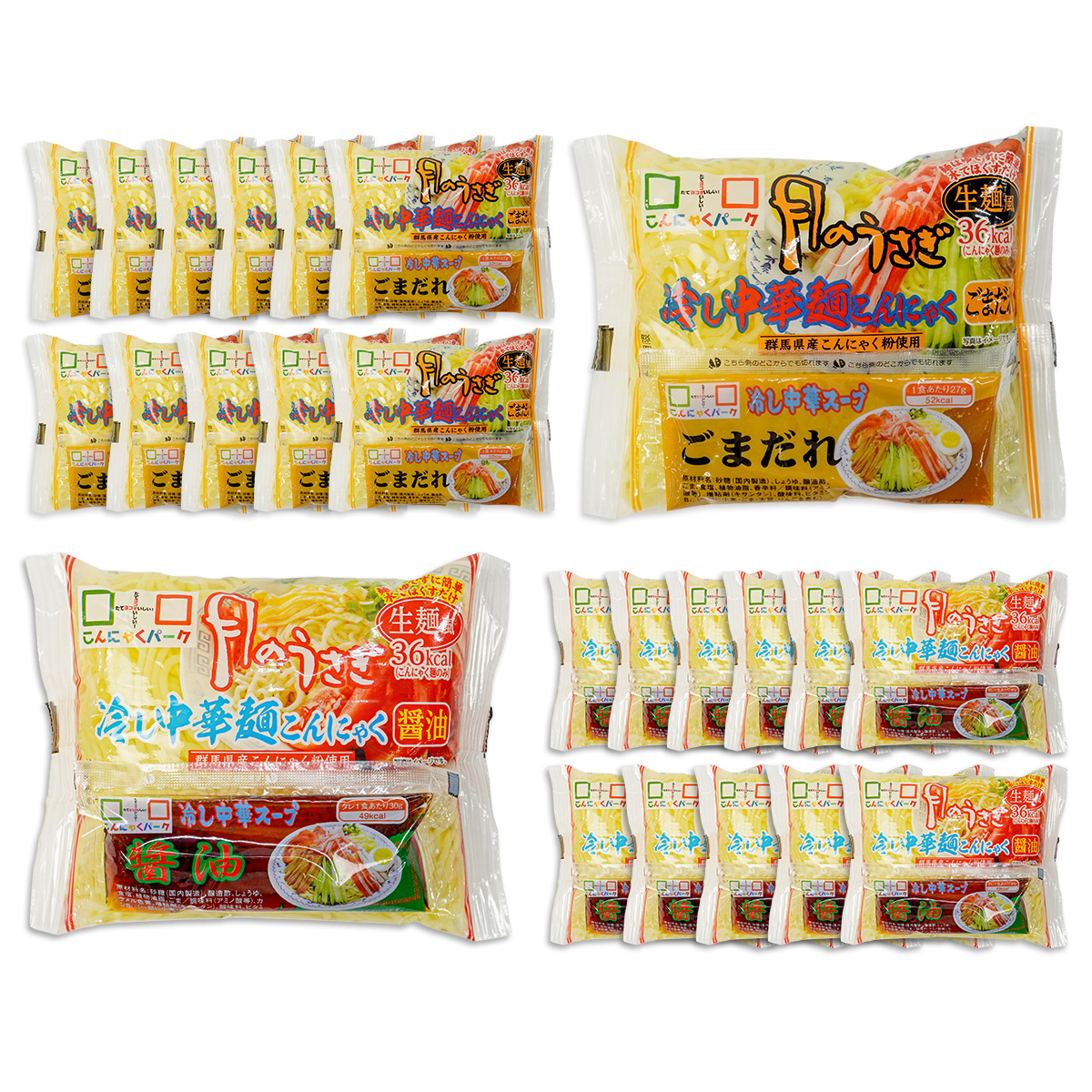 28%OFF こんにゃく麺 ダイエット食品 食...の詳細画像1