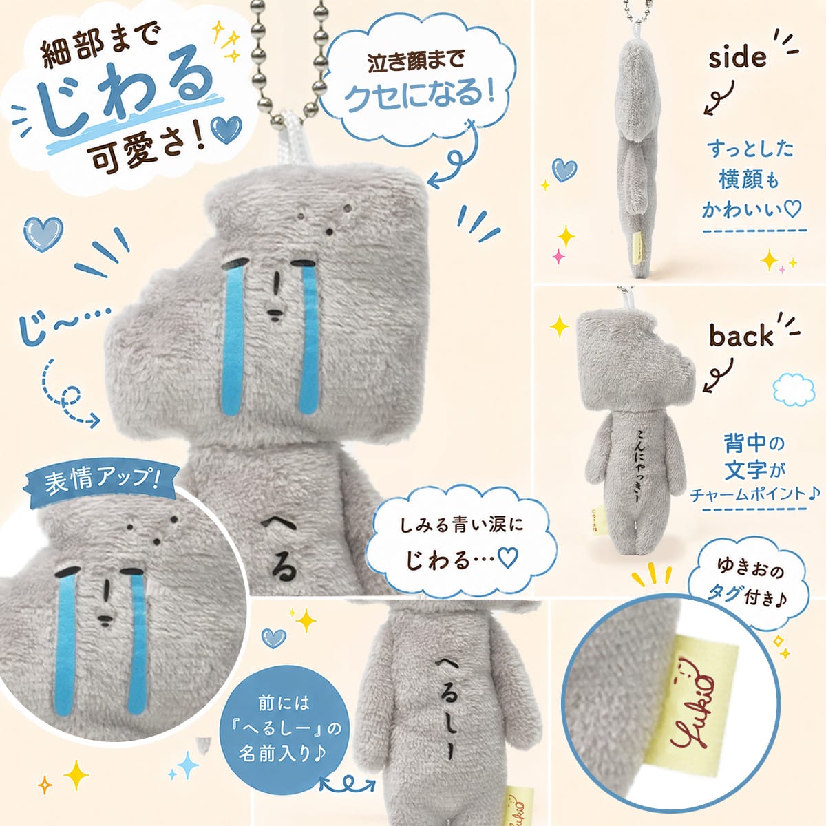 ランキング受賞！ こんにゃくパーク 限定 ゆきおマナンちゃん ご当地