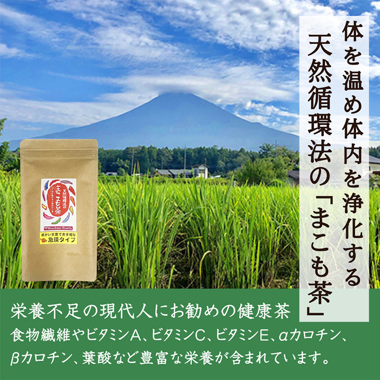 木の花ファミリーネットショップ まこも茶 健康茶 Yahoo ショッピング
