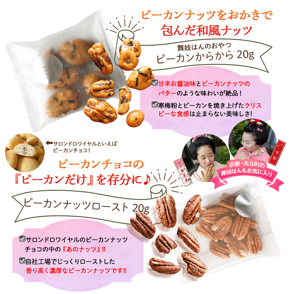 ナッツクリエイトこのみみ 個包装10種 ピーカン100年の森アソート 254g