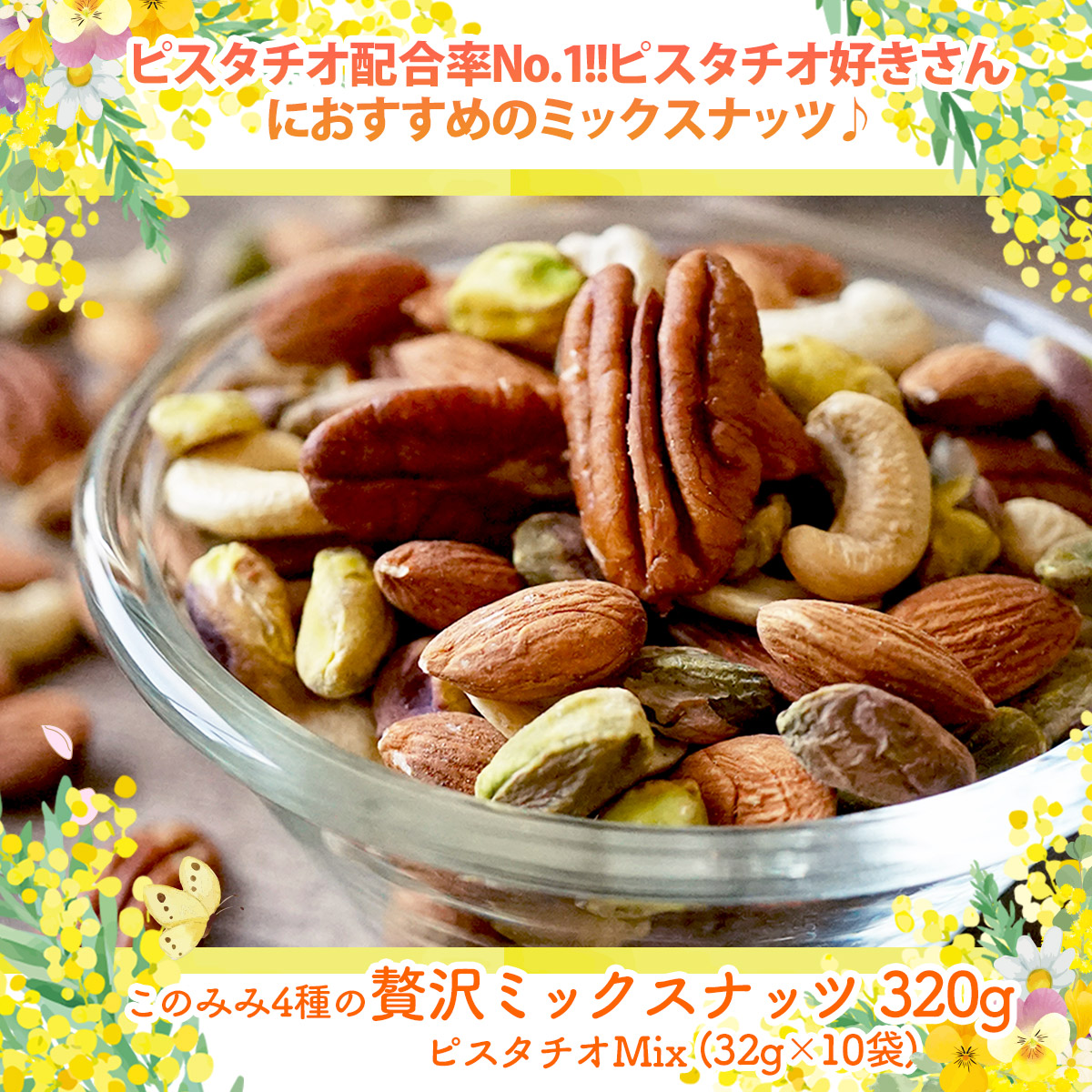 クーポン使用で4,480円OFF！8,460円→3,980円 このみみ4月 福袋 ナッツ 母の日 2025 贈り物 ギフト プレゼント お菓子 詰め合わせ | ナッツクリエイトこのみみ | 03