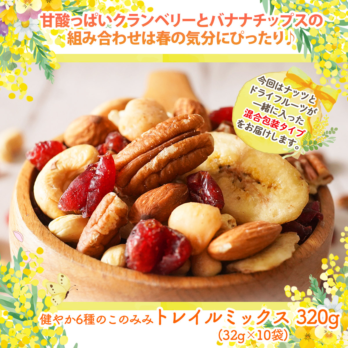 クーポン使用で4,480円OFF！8,460円→3,980円 このみみ4月 福袋 ナッツ 母の日 2025 贈り物 ギフト プレゼント お菓子 詰め合わせ | ナッツクリエイトこのみみ | 04