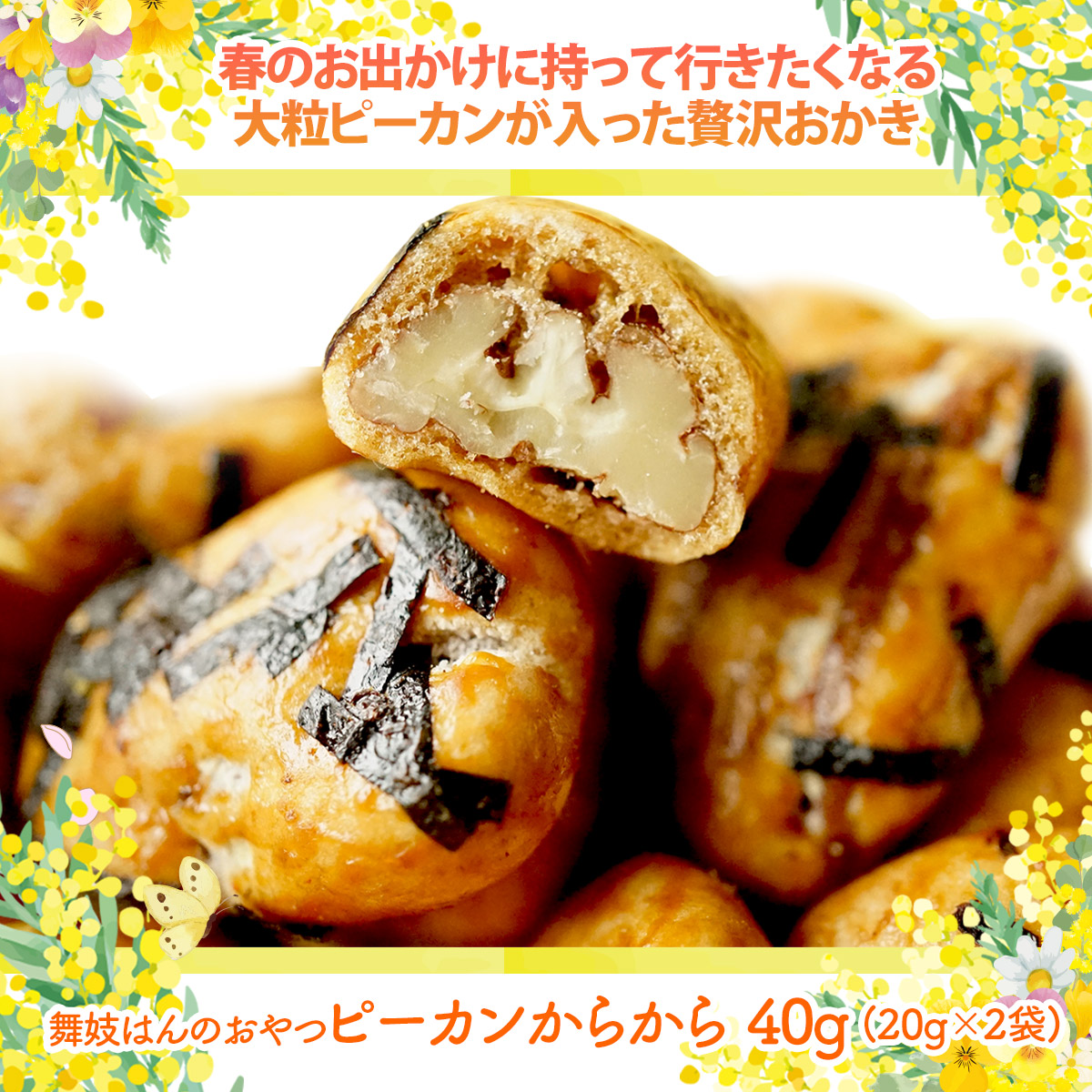 クーポン使用で4,480円OFF！8,460円→3,980円 このみみ4月 福袋 ナッツ 母の日 2025 贈り物 ギフト プレゼント お菓子 詰め合わせ | ナッツクリエイトこのみみ | 09