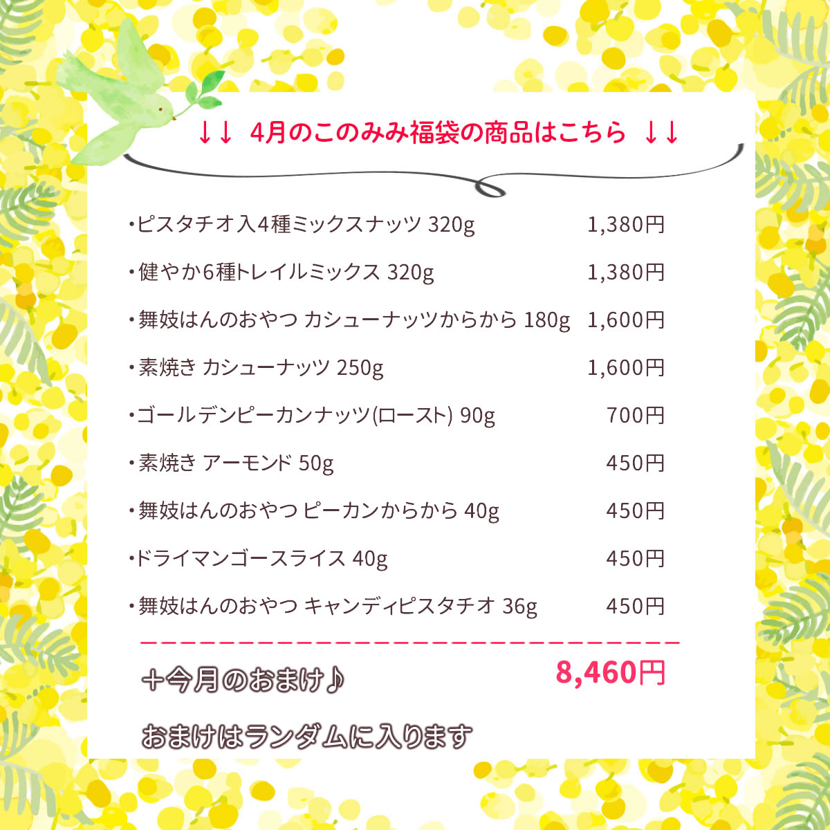 クーポン使用で4,480円OFF！8,460円→3,980円 このみみ4月 福袋 ナッツ 母の日 2025 贈り物 ギフト プレゼント お菓子 詰め合わせ | ナッツクリエイトこのみみ | 13