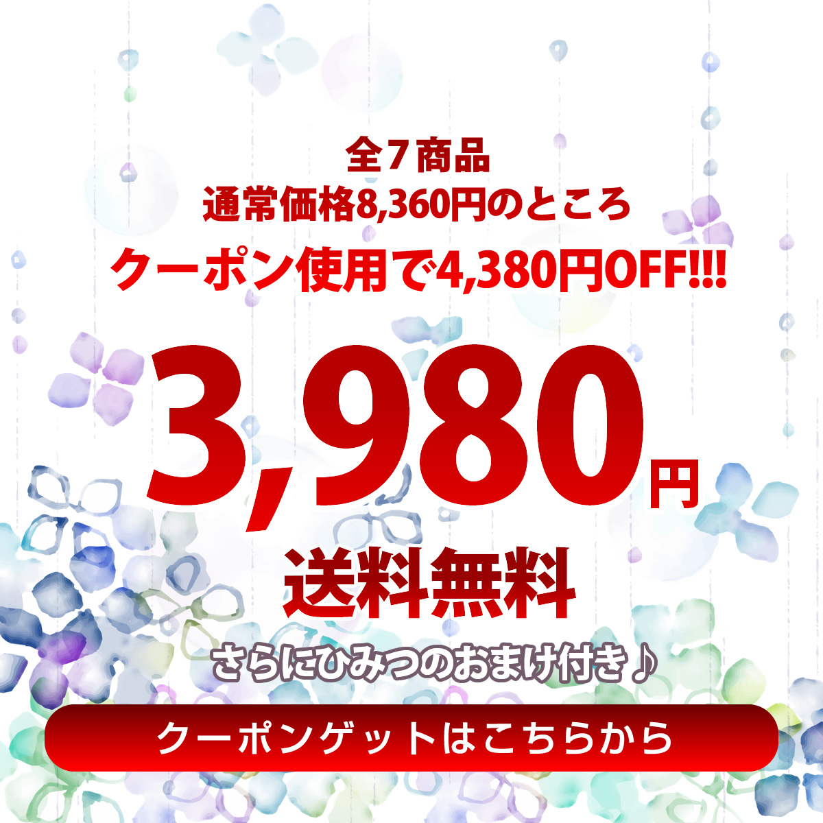このみみ福袋