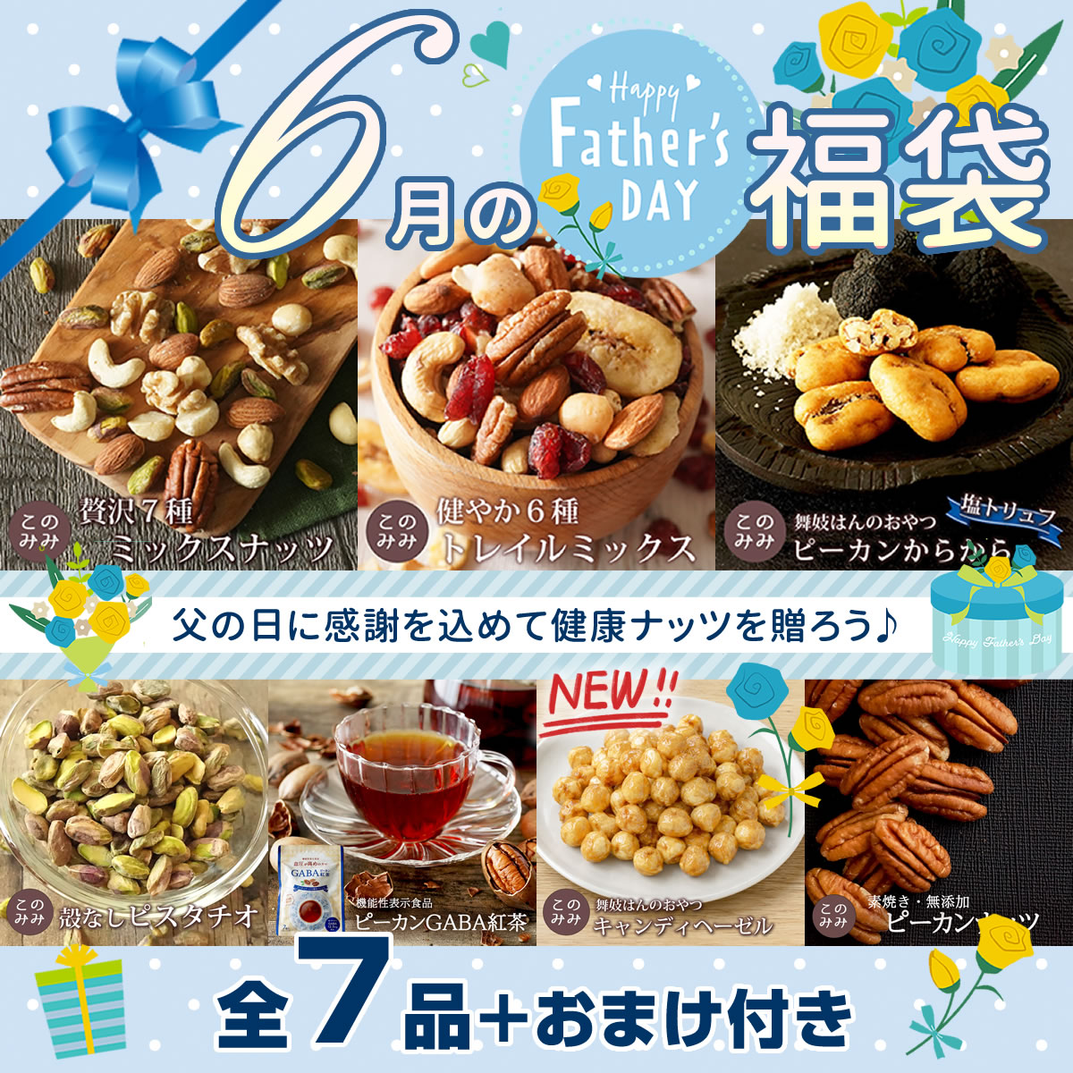 ナッツクリエイトこのみみ クーポン使用で3,350円OFF！7,330円→3,980