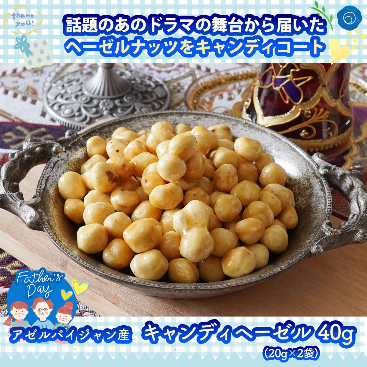 ナッツクリエイトこのみみ クーポン使用で3,350円OFF！7,330円→3,980