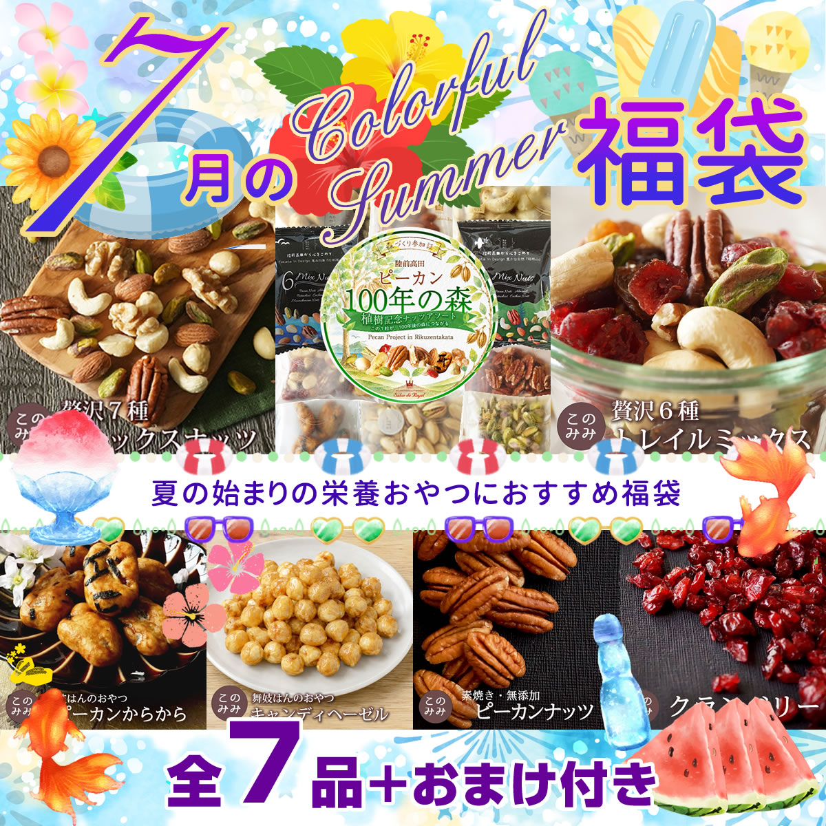 ナッツクリエイトこのみみ クーポン使用で3,320円OFF！7,300円→3,980