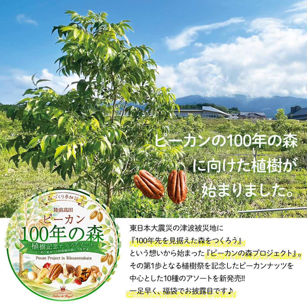 福袋