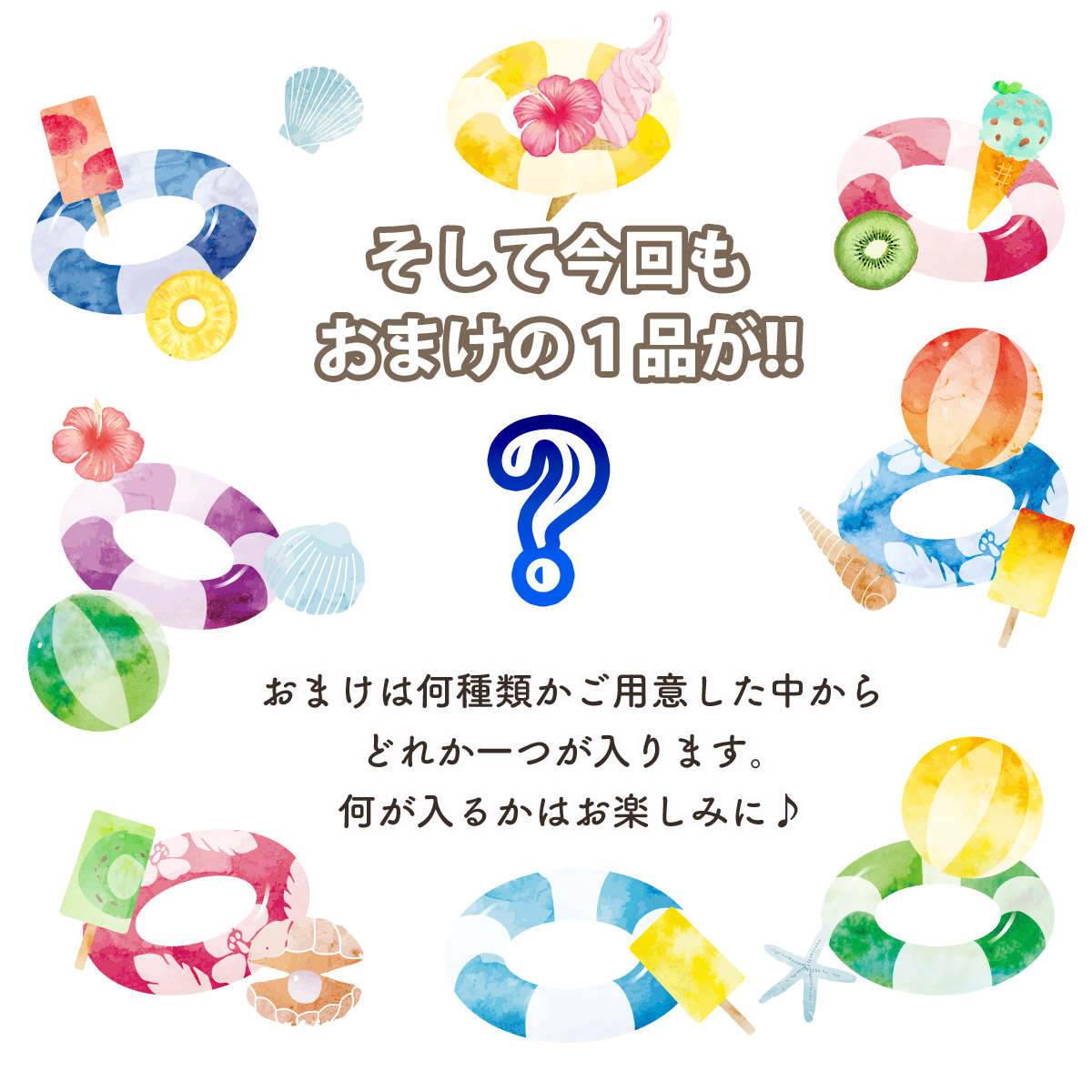 福袋